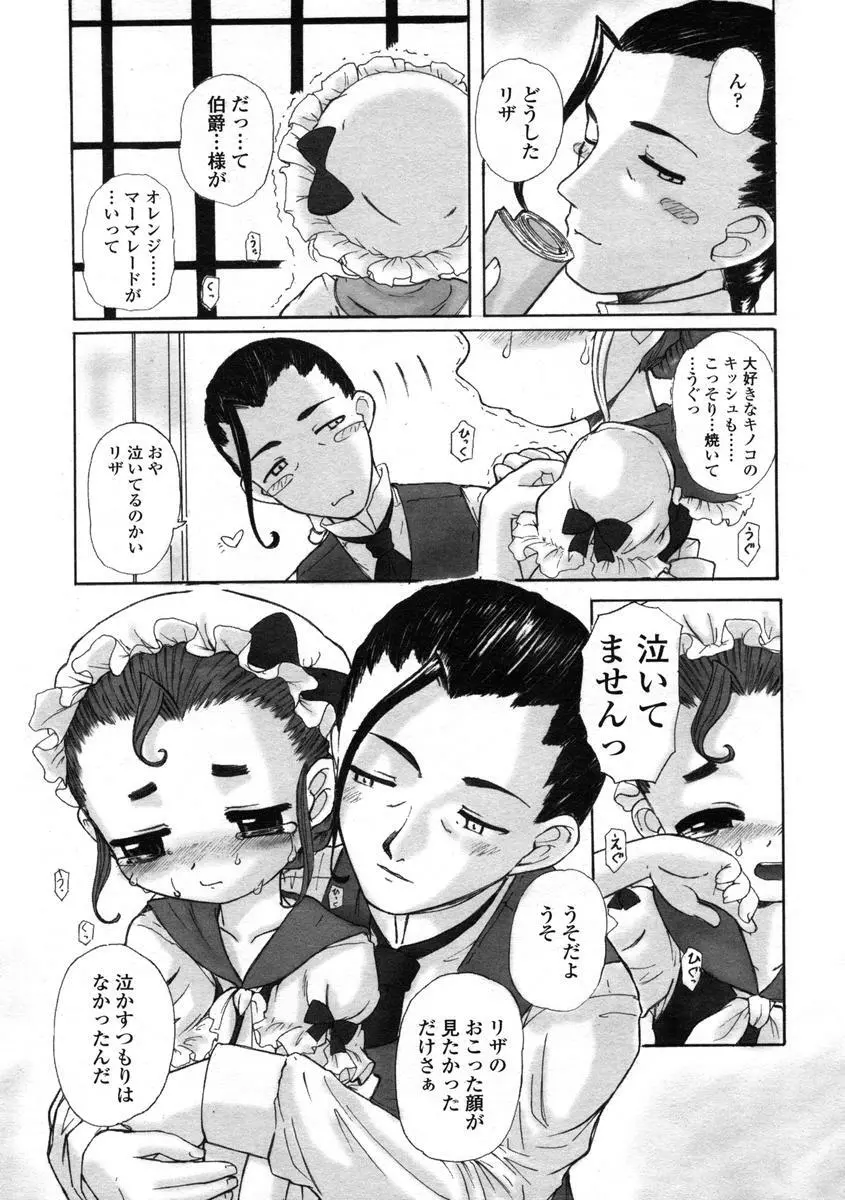 Comic LO 2004-08 Vol.008 Page.131