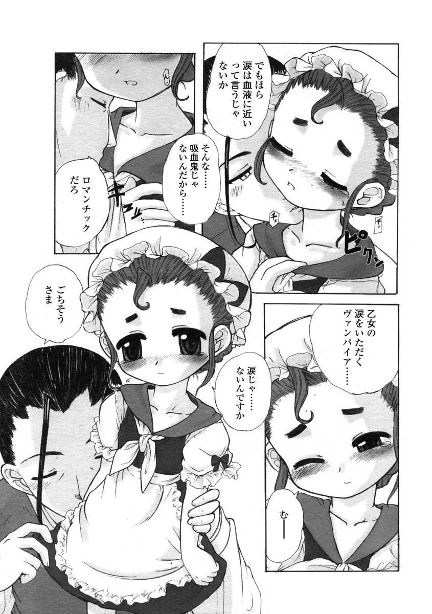 Comic LO 2004-08 Vol.008 Page.133