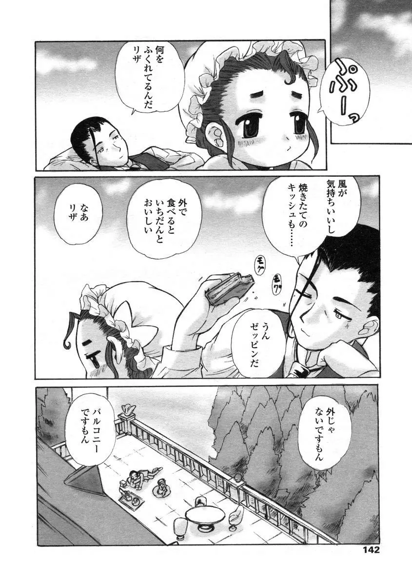 Comic LO 2004-08 Vol.008 Page.142