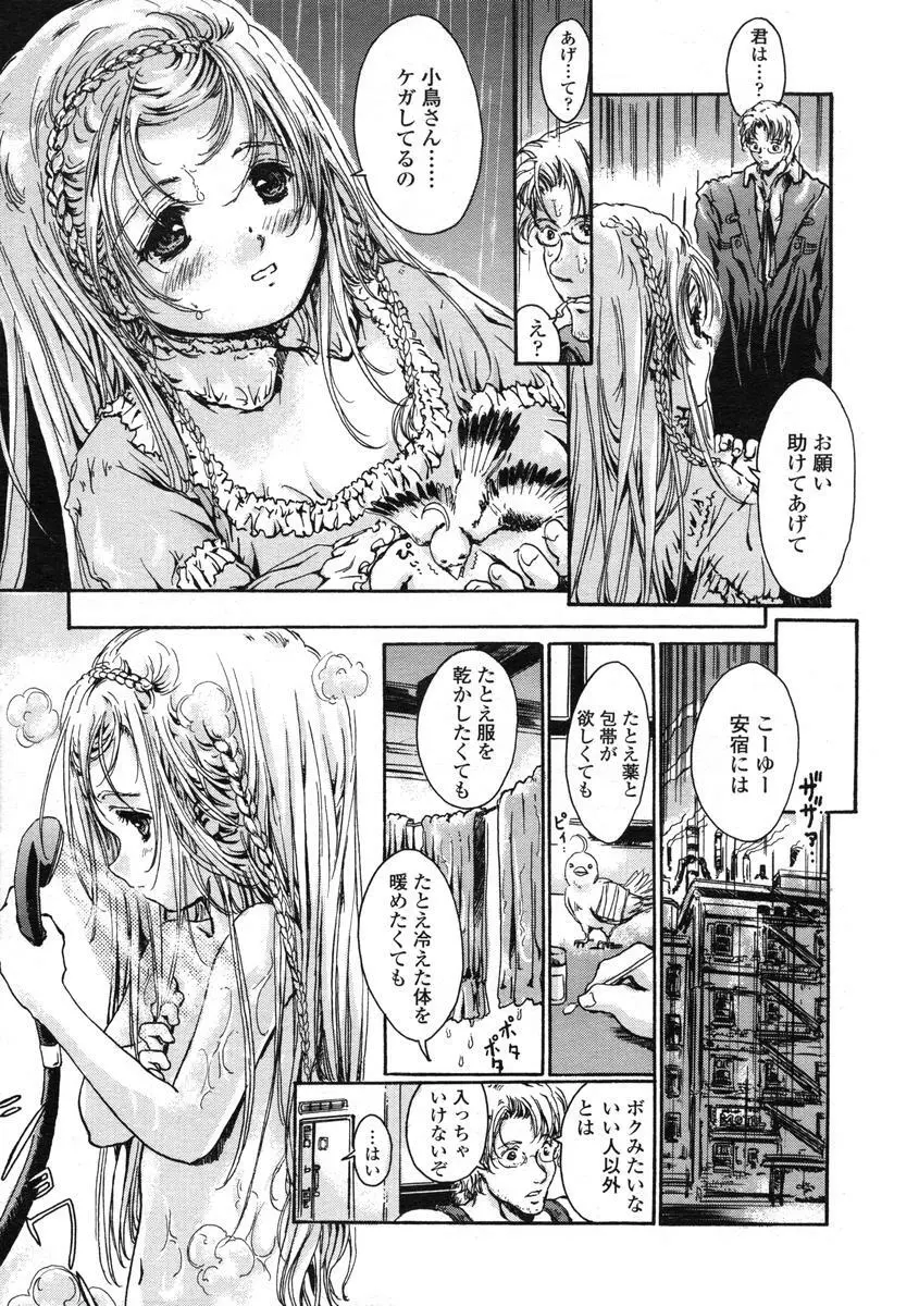 Comic LO 2004-08 Vol.008 Page.149