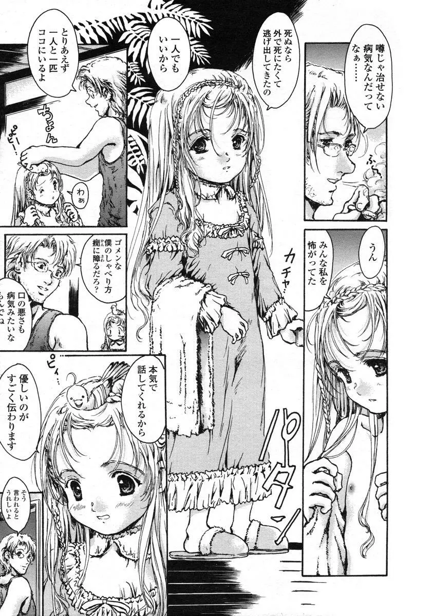 Comic LO 2004-08 Vol.008 Page.151