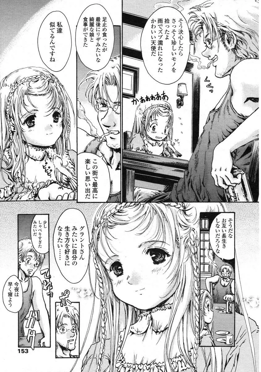 Comic LO 2004-08 Vol.008 Page.153