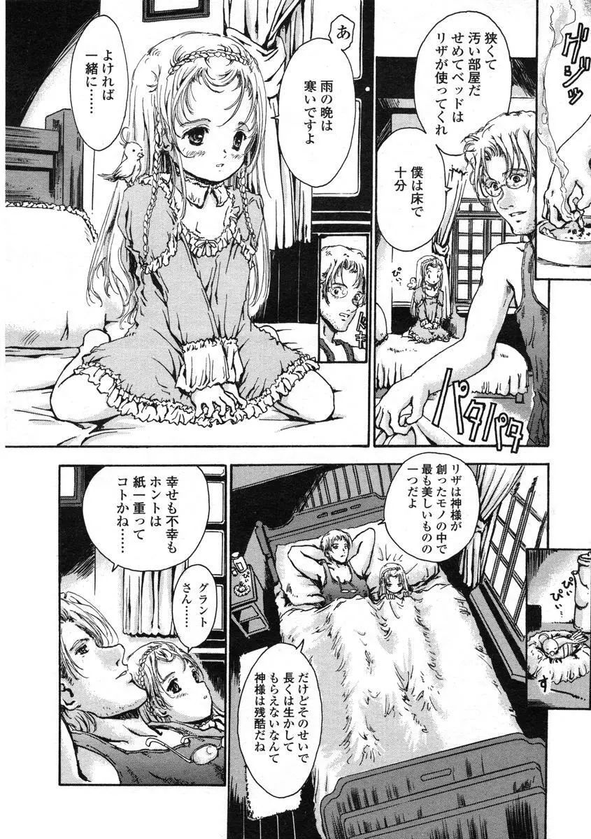 Comic LO 2004-08 Vol.008 Page.154