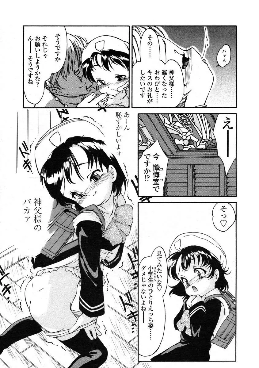 Comic LO 2004-08 Vol.008 Page.169