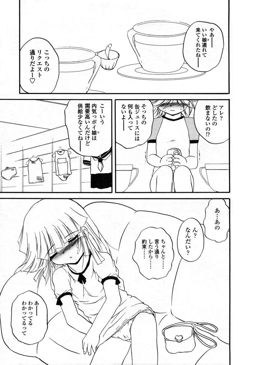 Comic LO 2004-08 Vol.008 Page.183