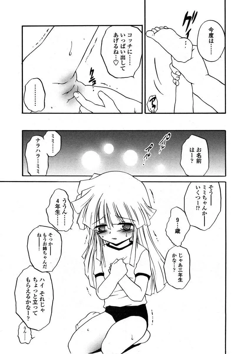 Comic LO 2004-08 Vol.008 Page.191