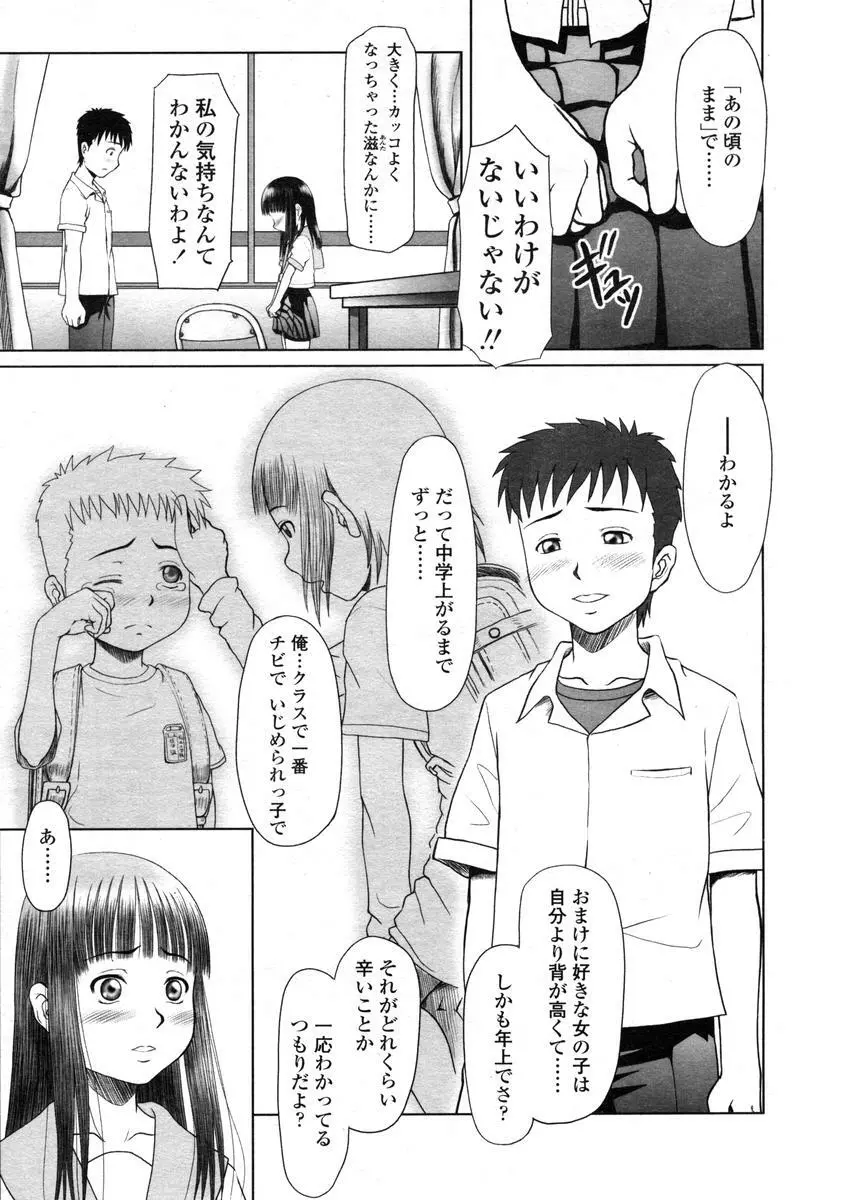 Comic LO 2004-08 Vol.008 Page.209