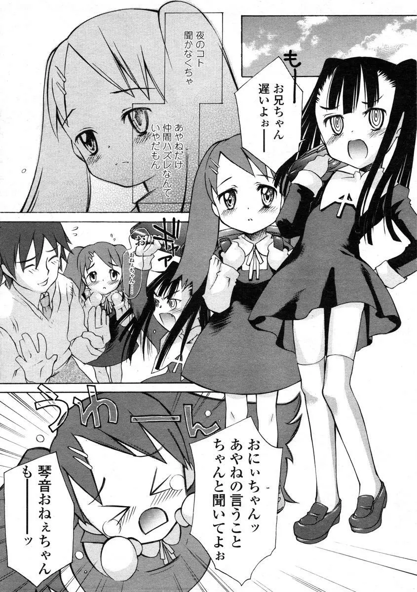 Comic LO 2004-08 Vol.008 Page.221