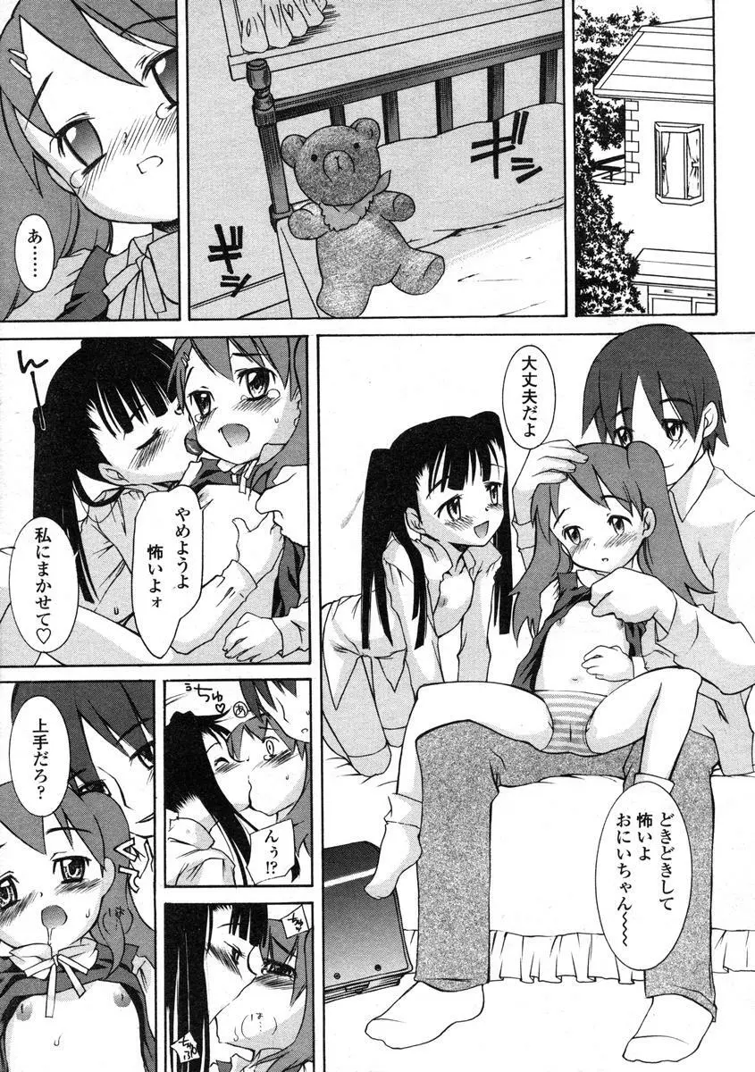 Comic LO 2004-08 Vol.008 Page.223