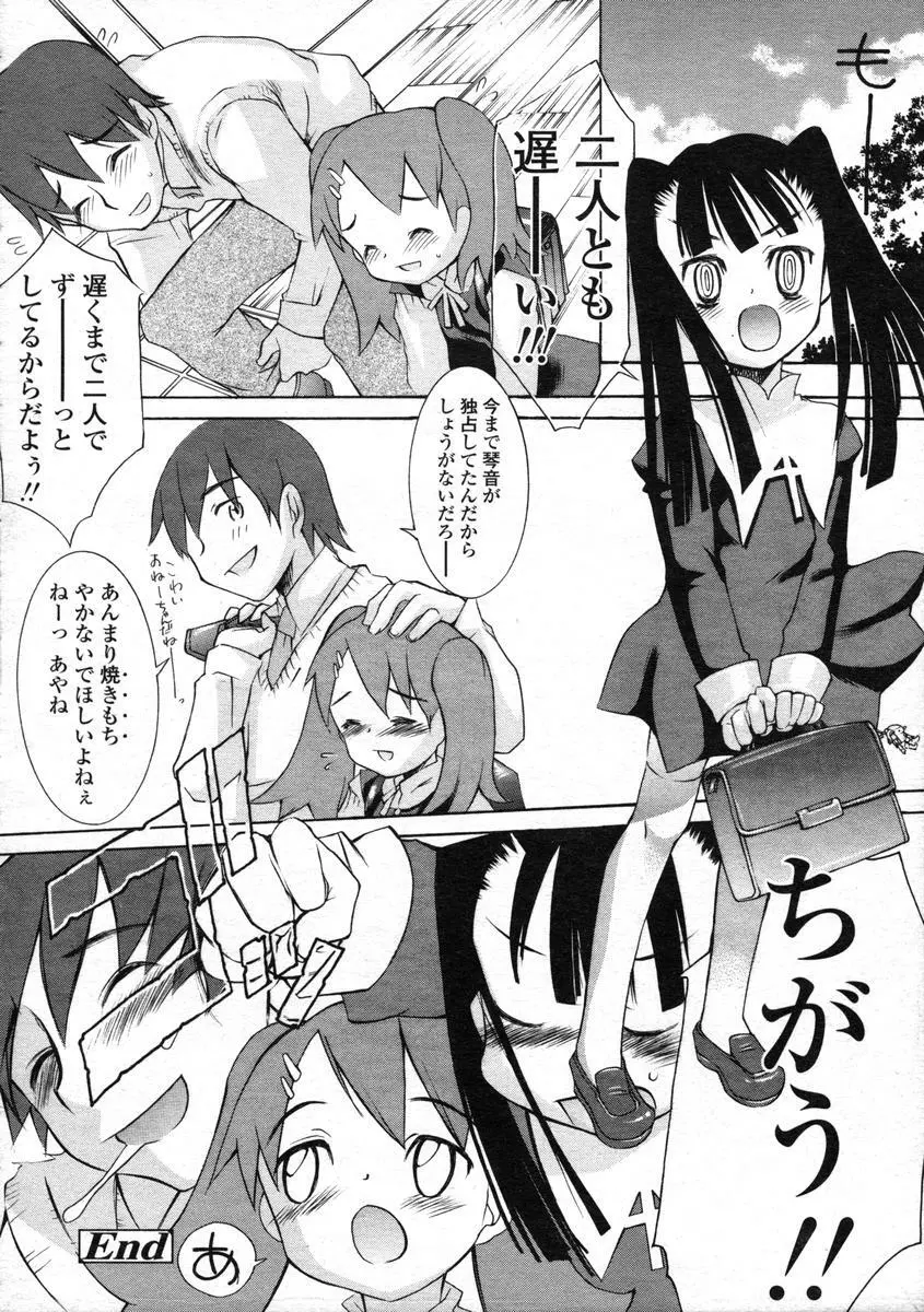 Comic LO 2004-08 Vol.008 Page.232