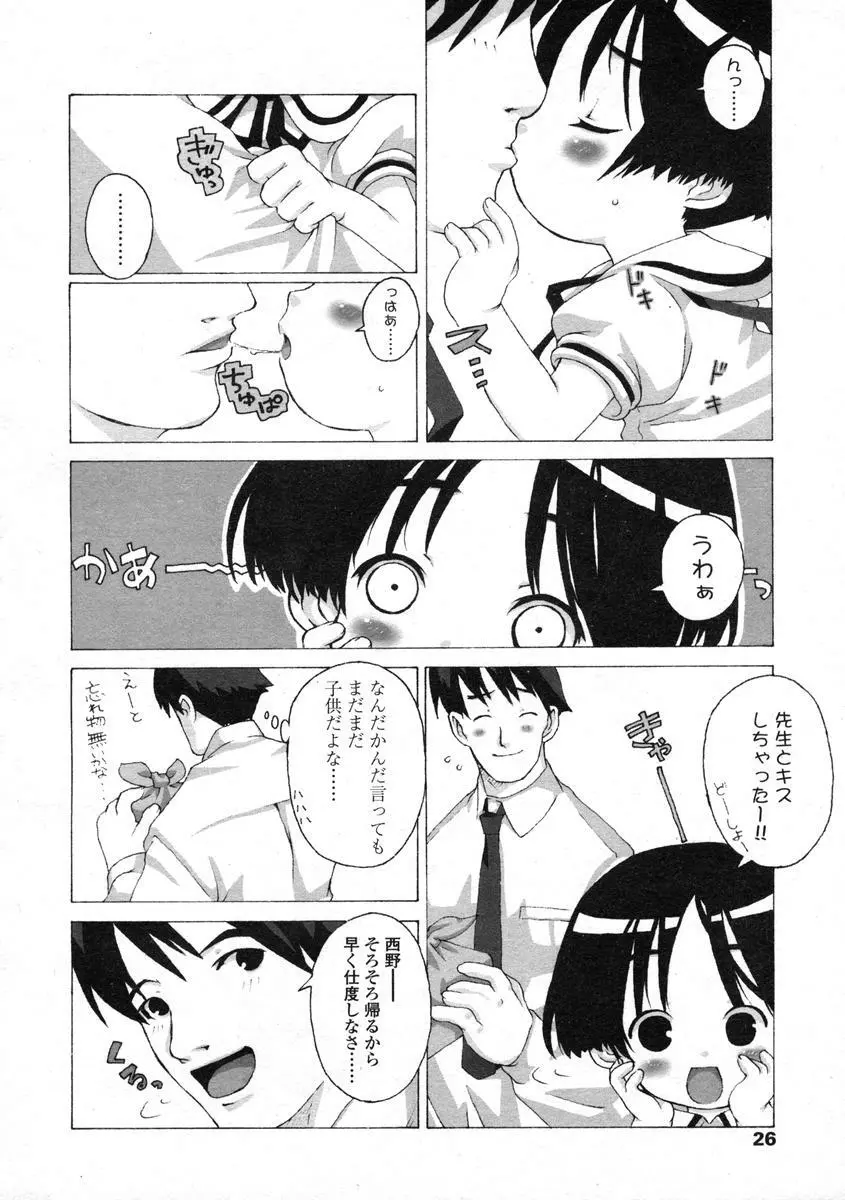 Comic LO 2004-08 Vol.008 Page.26