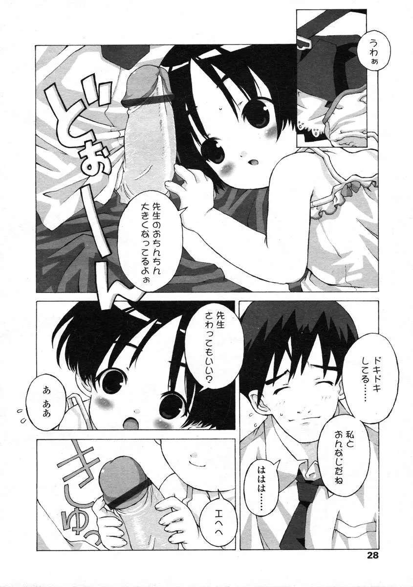 Comic LO 2004-08 Vol.008 Page.28