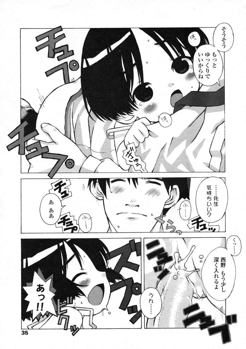 Comic LO 2004-08 Vol.008 Page.35