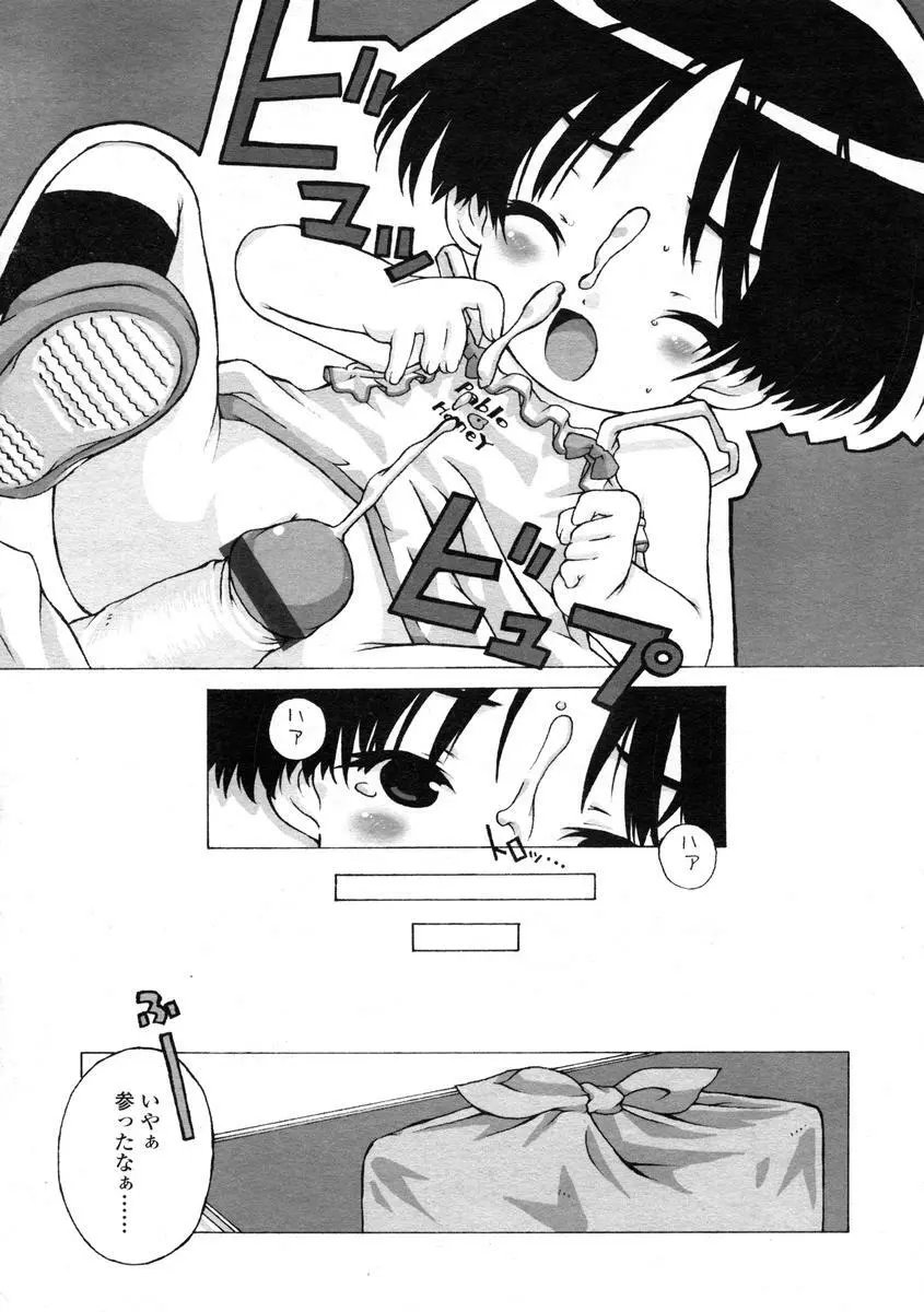 Comic LO 2004-08 Vol.008 Page.37