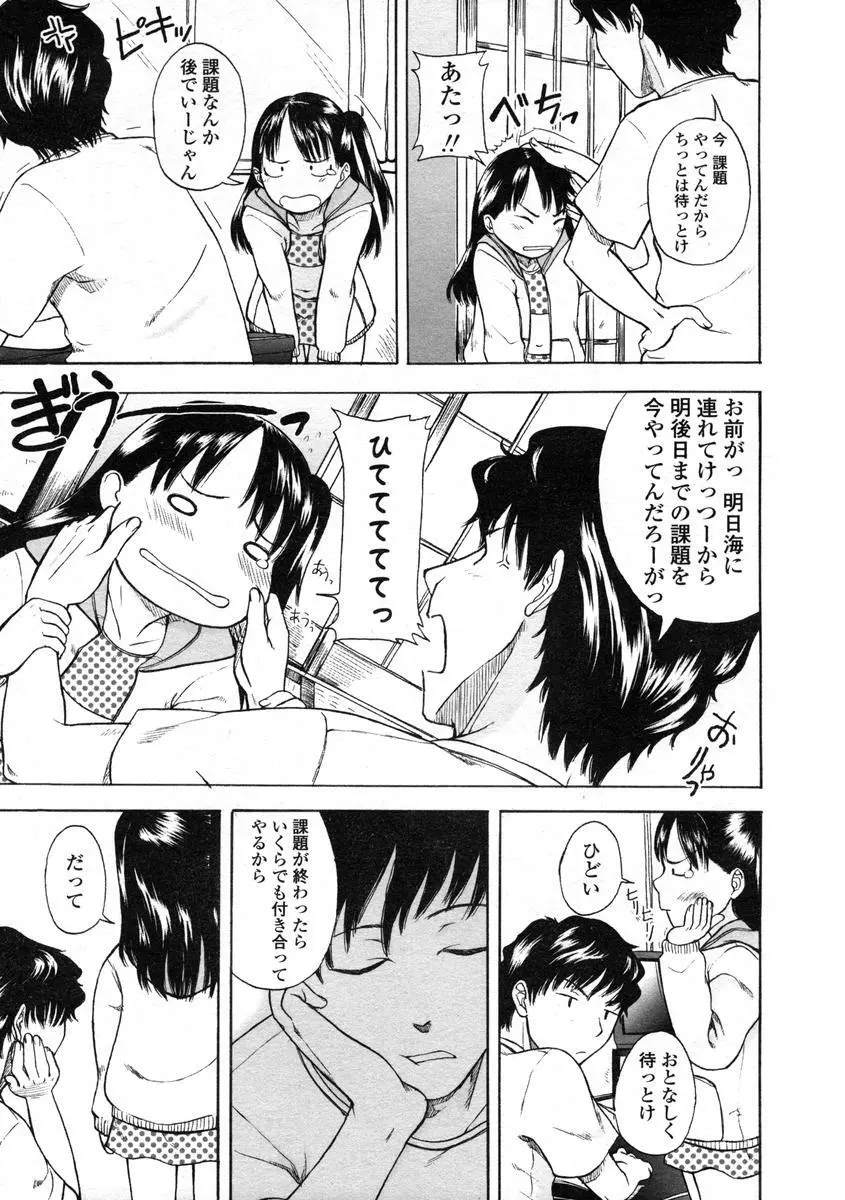 Comic LO 2004-08 Vol.008 Page.59