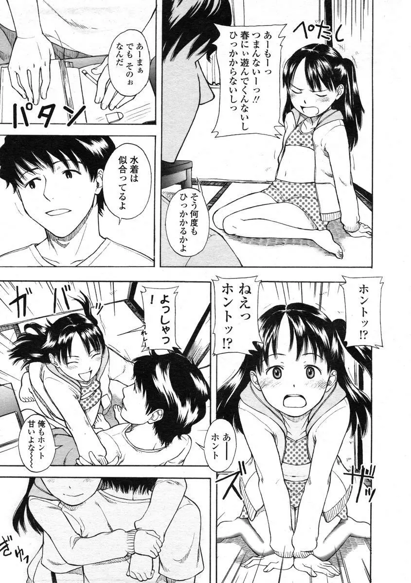 Comic LO 2004-08 Vol.008 Page.61