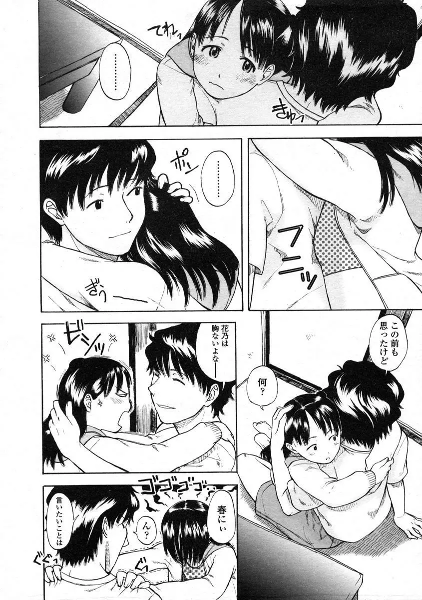 Comic LO 2004-08 Vol.008 Page.62