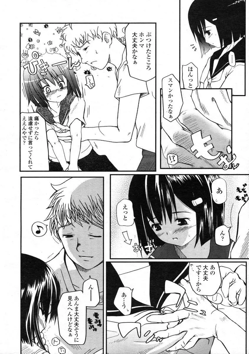 Comic LO 2004-08 Vol.008 Page.76