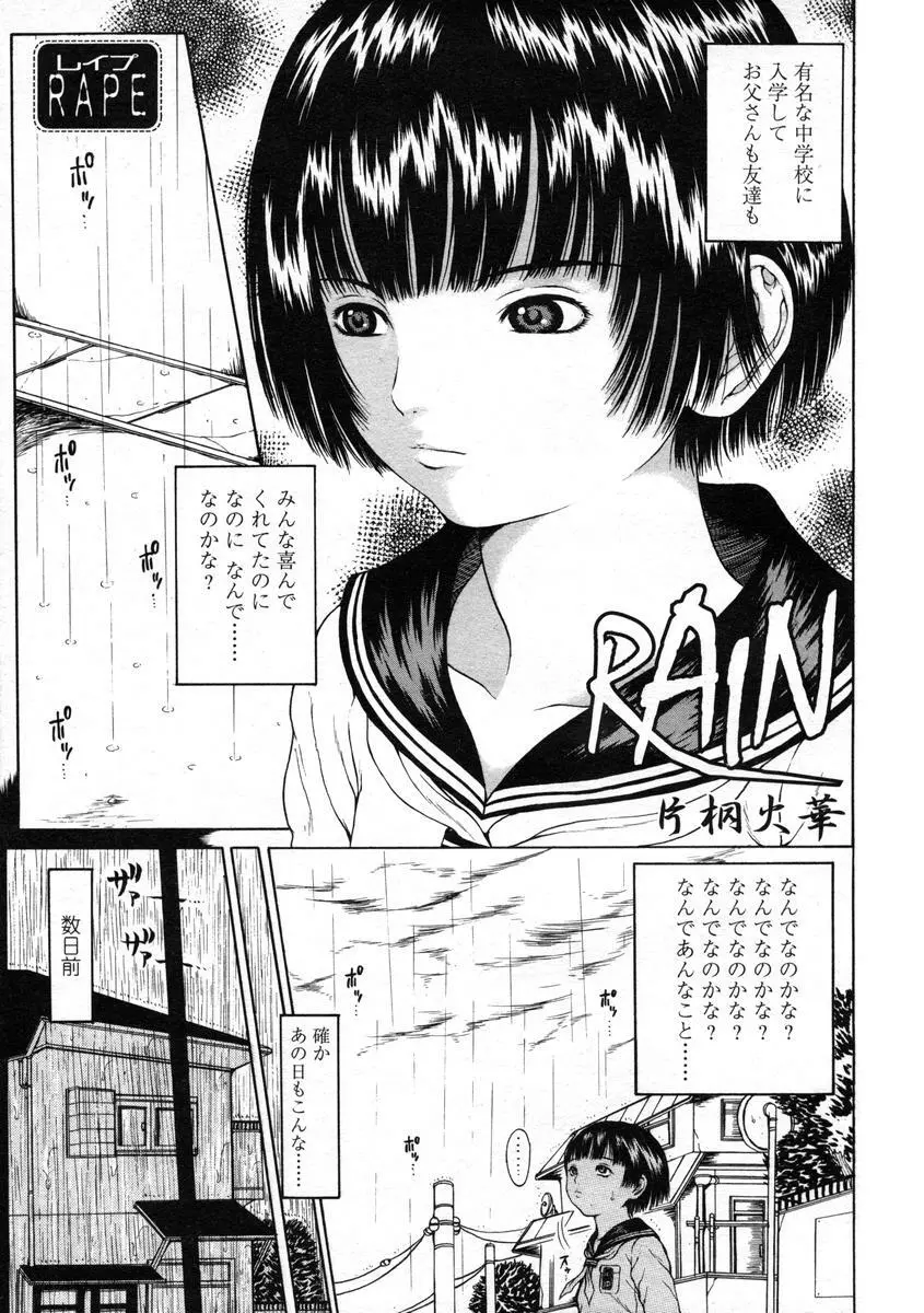 Comic LO 2004-08 Vol.008 Page.83