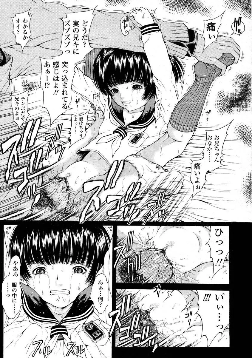 Comic LO 2004-08 Vol.008 Page.85