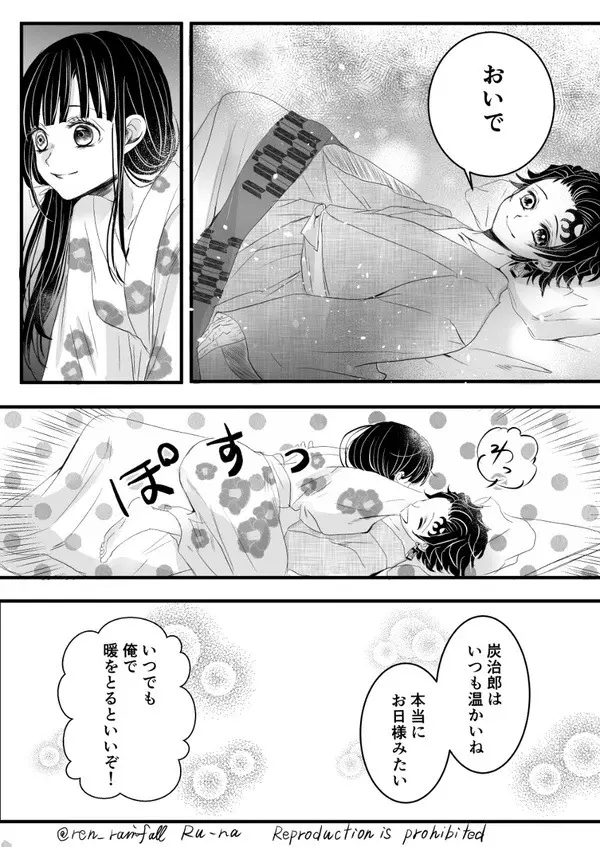 R18【炭カナ】 【カナ炭】新婚の2人 の夜のお話 Page.3