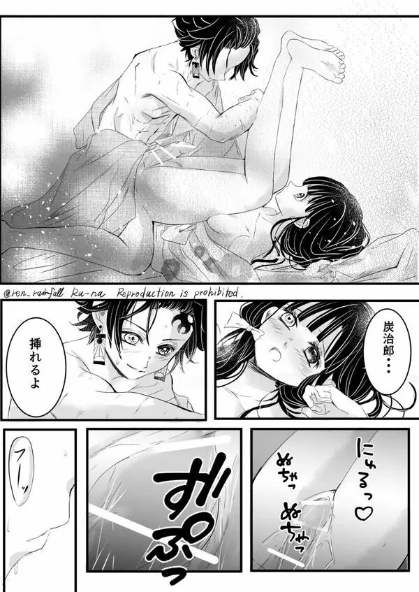 R18【炭カナ】 【カナ炭】新婚の2人 の夜のお話 Page.7