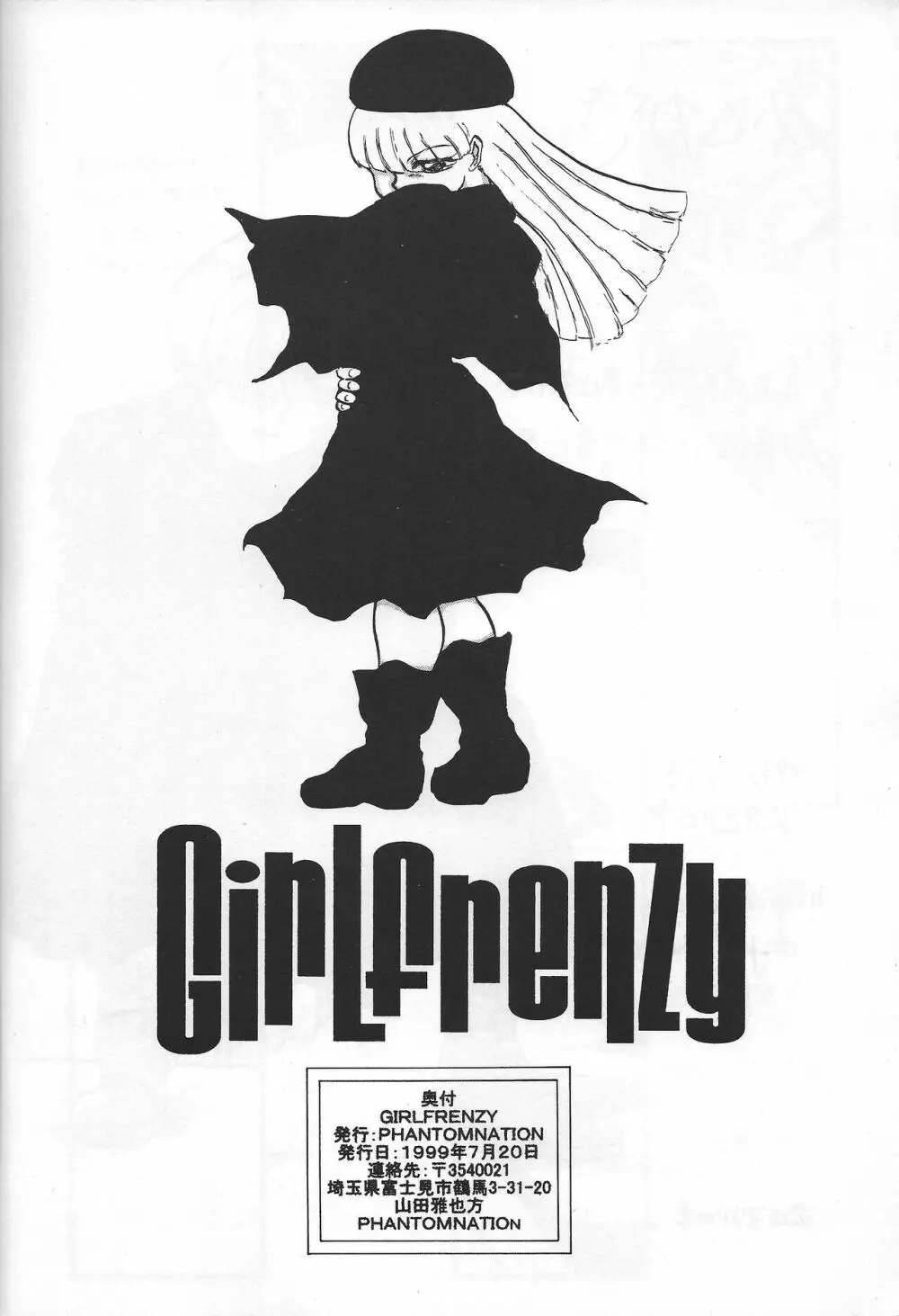 GIRLFRENZY Page.53