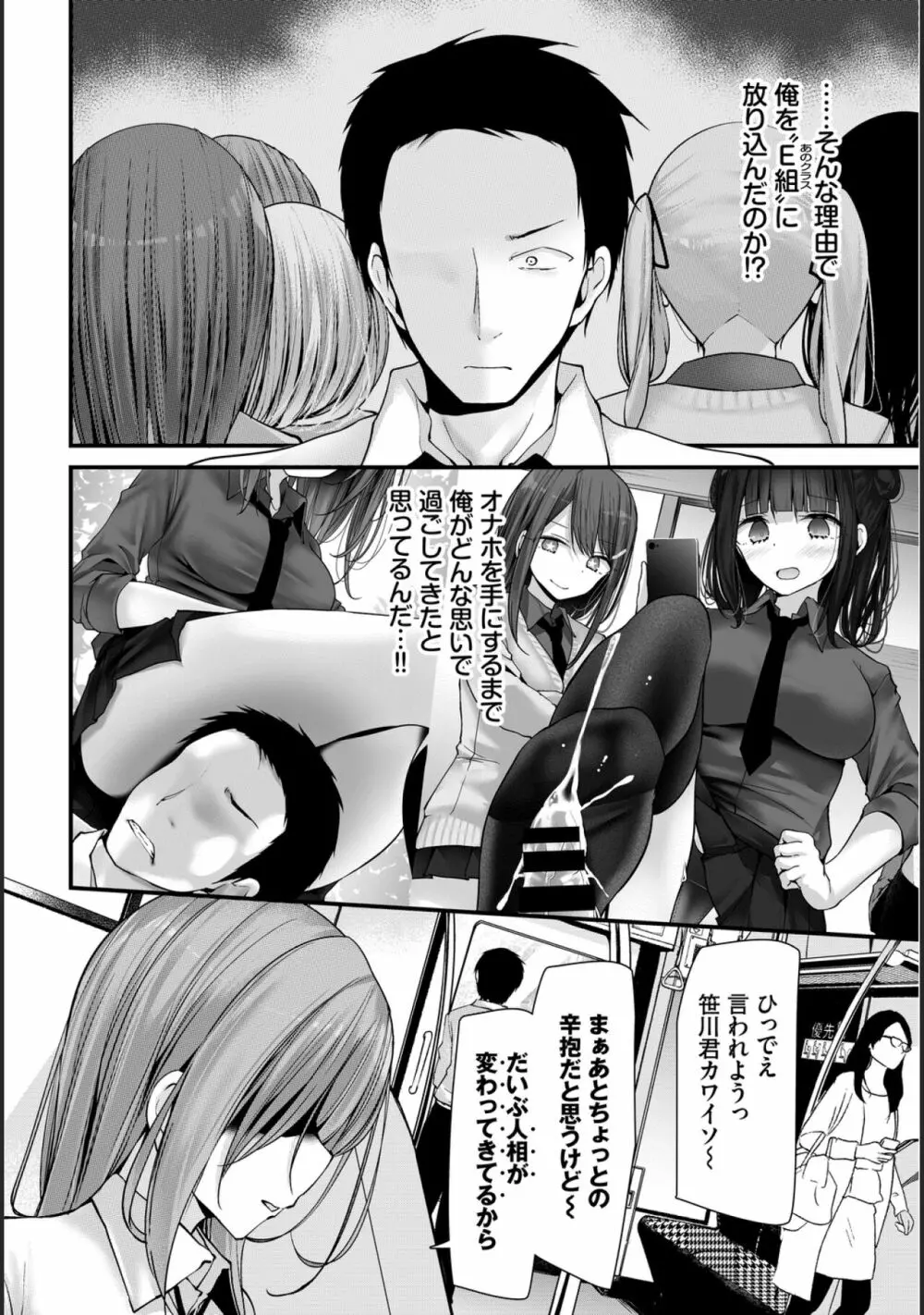 [大嘘] オナホ教室-新学期-レッスン7 [DL版] Page.7