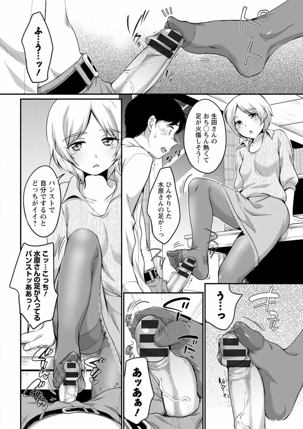 ふたごくらべ Page.158