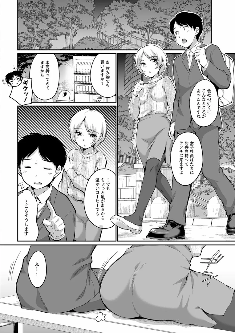 ふたごくらべ Page.174