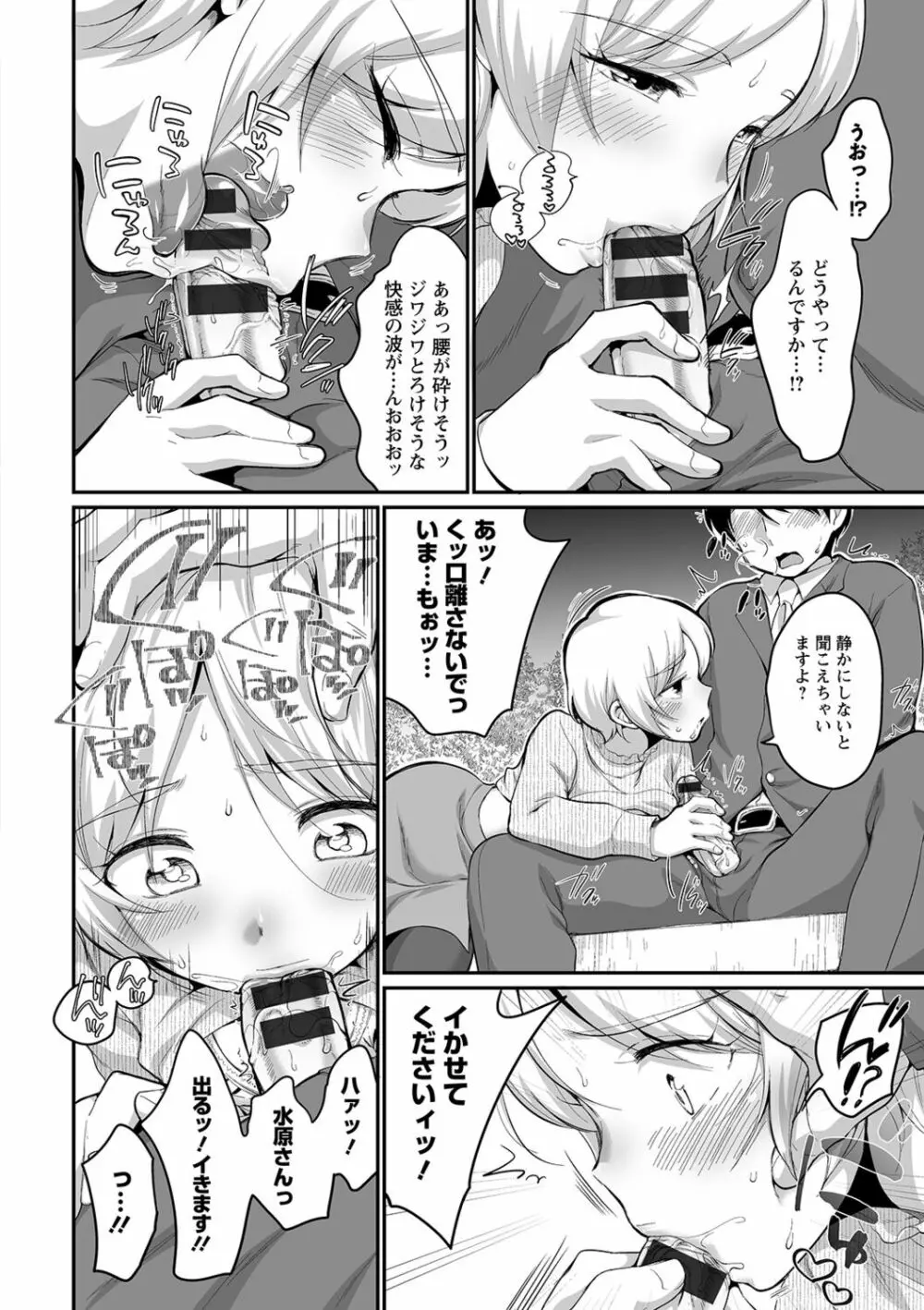 ふたごくらべ Page.182