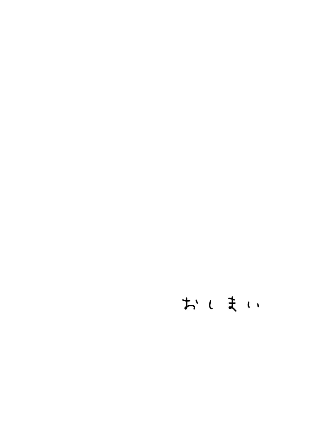 日本に馴染めずにいた北欧美少女にちょっと優しくしたらなんかヤる流れになったんだが Page.43