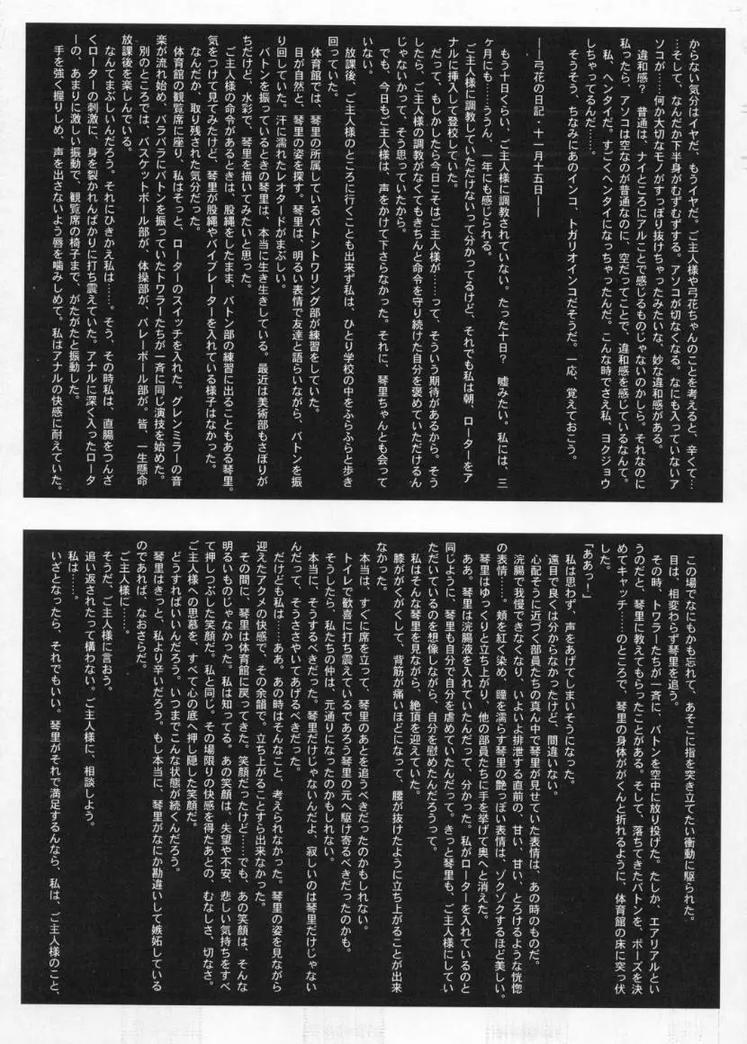 (Cレヴォ28) [STUDIO VANGUARD (TWILIGHT)] 2on1 - Special Edition - Schoolgirl Slaves & Schoolmaster Page.65