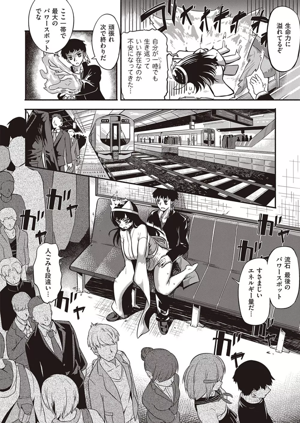 コミック エグゼ 35 Page.245