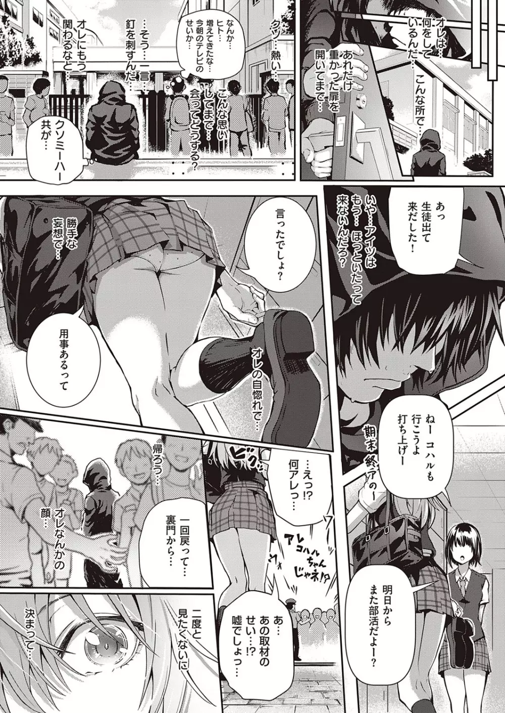 コミック エグゼ 35 Page.28