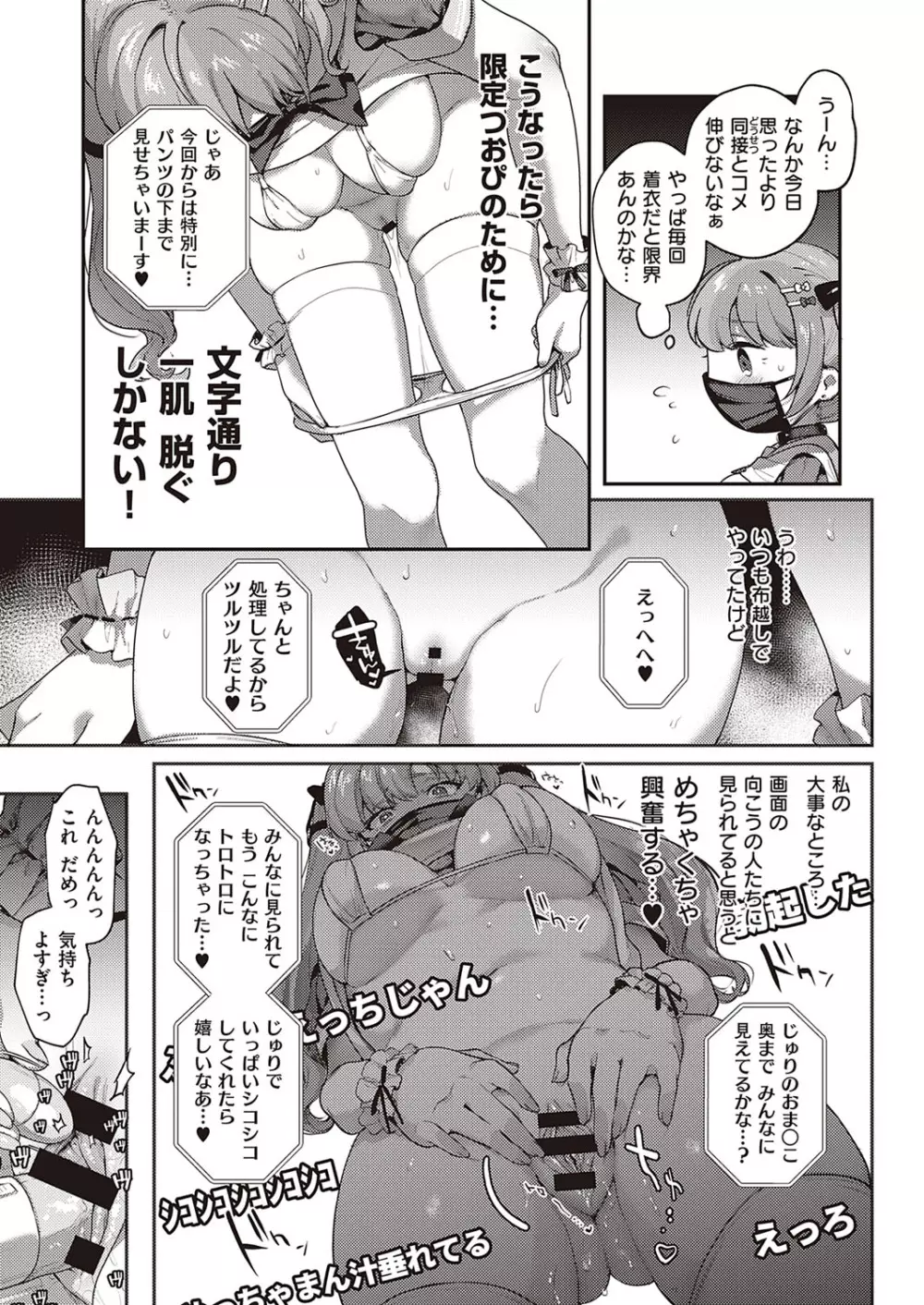 コミック エグゼ 35 Page.94