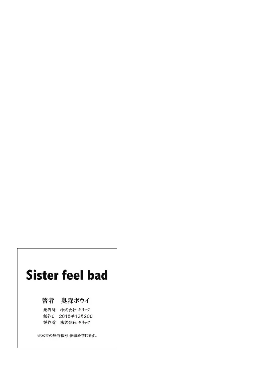 Sister feel bad Page.214