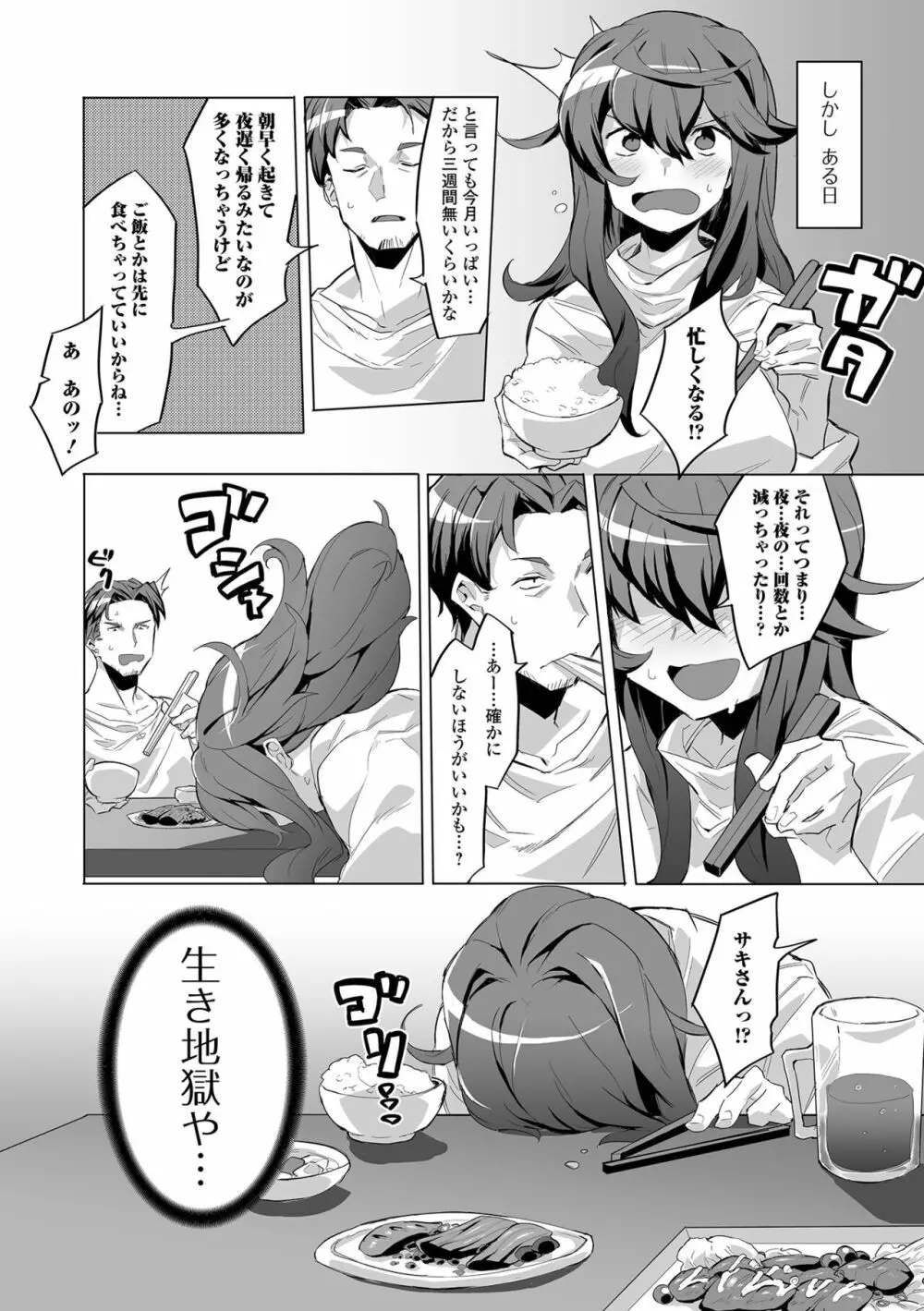 コミック刺激的SQUIRT!! Vol.28 Page.10