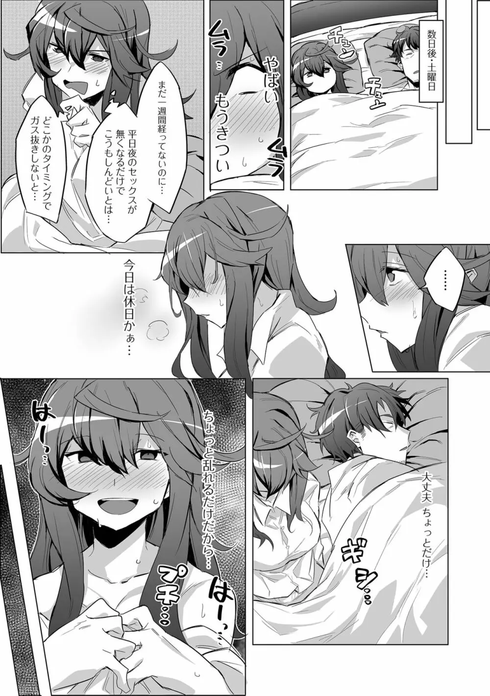 コミック刺激的SQUIRT!! Vol.28 Page.11