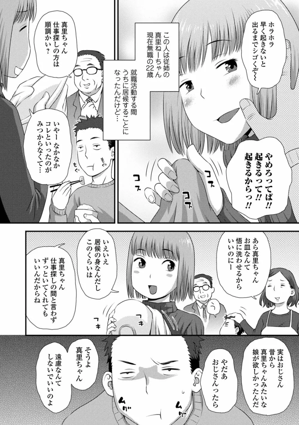 コミック刺激的SQUIRT!! Vol.28 Page.136