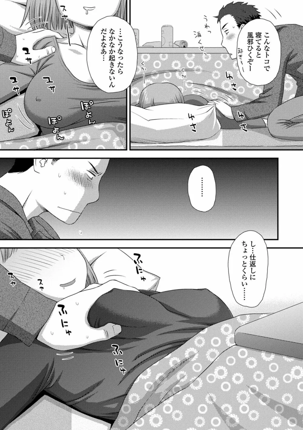 コミック刺激的SQUIRT!! Vol.28 Page.141