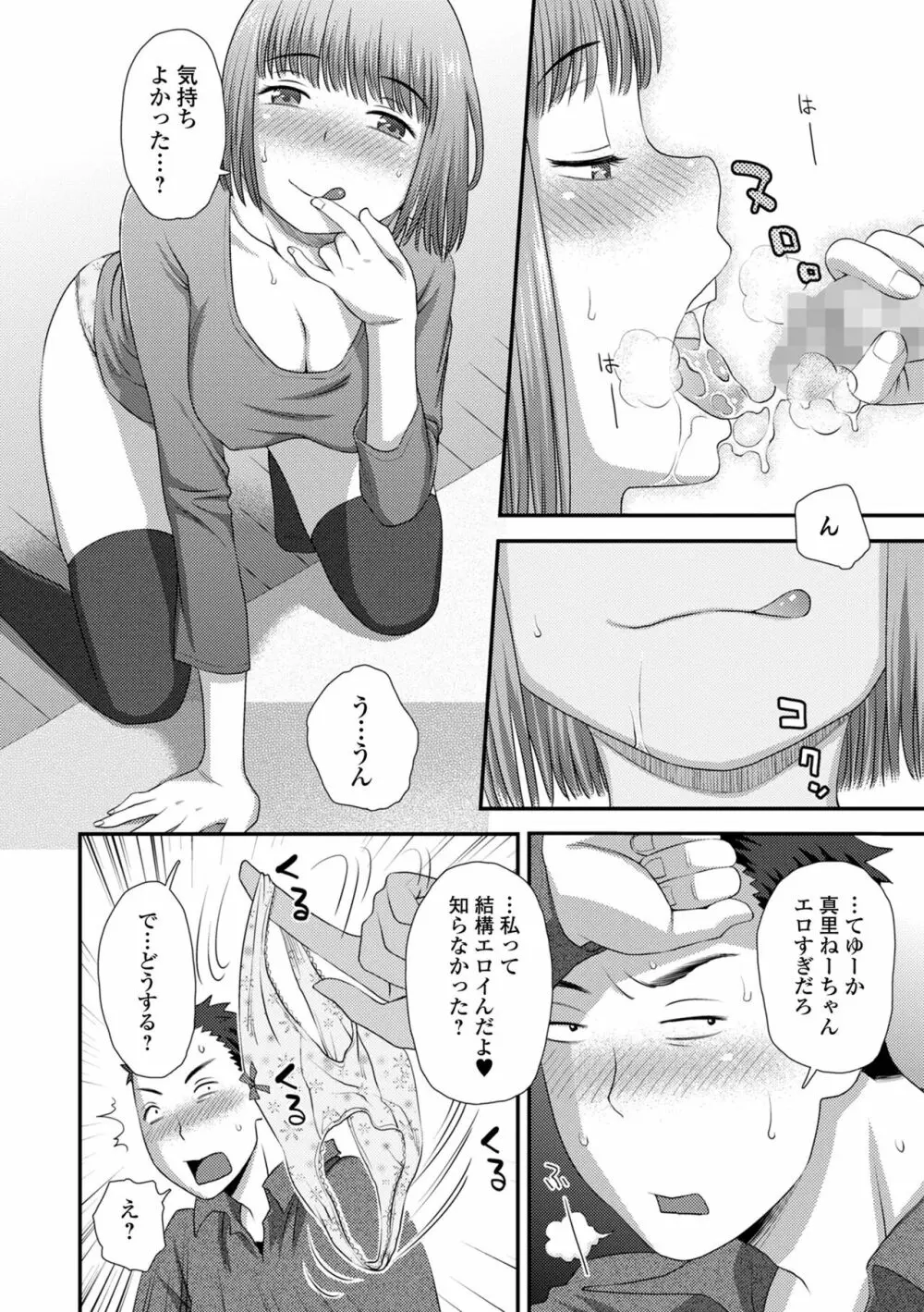 コミック刺激的SQUIRT!! Vol.28 Page.148