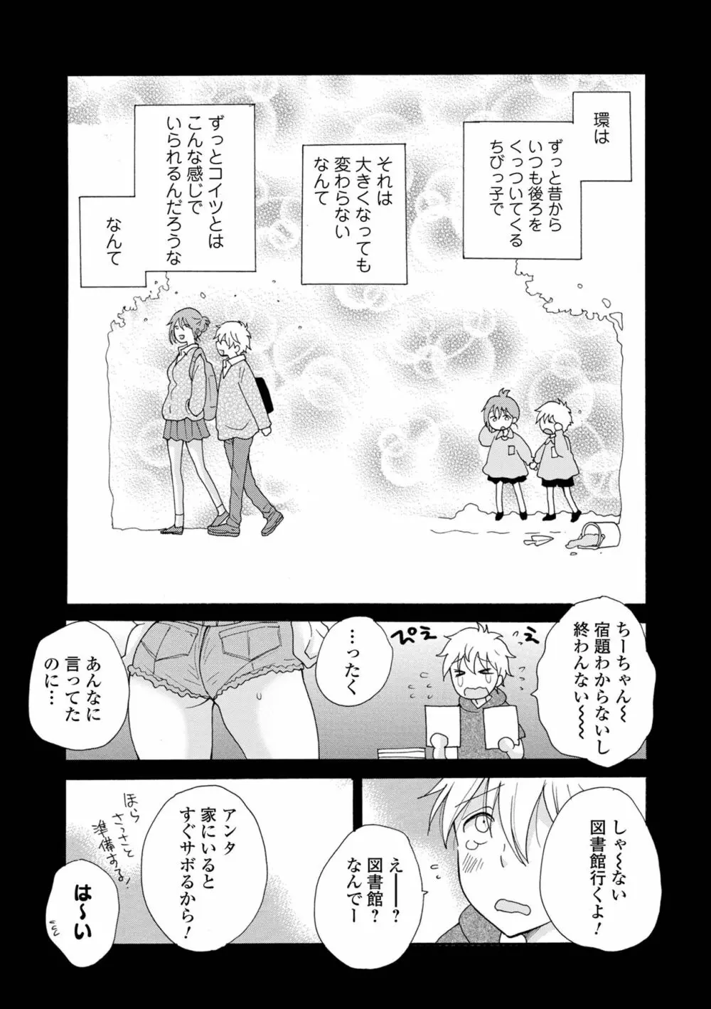 コミック刺激的SQUIRT!! Vol.28 Page.176