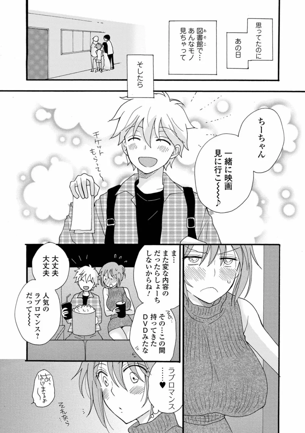 コミック刺激的SQUIRT!! Vol.28 Page.177