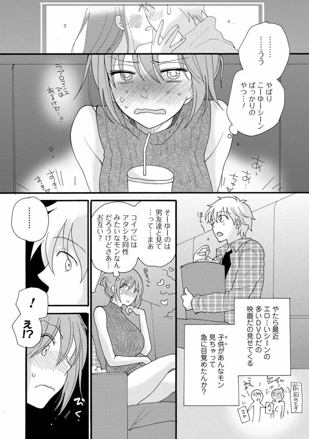コミック刺激的SQUIRT!! Vol.28 Page.178