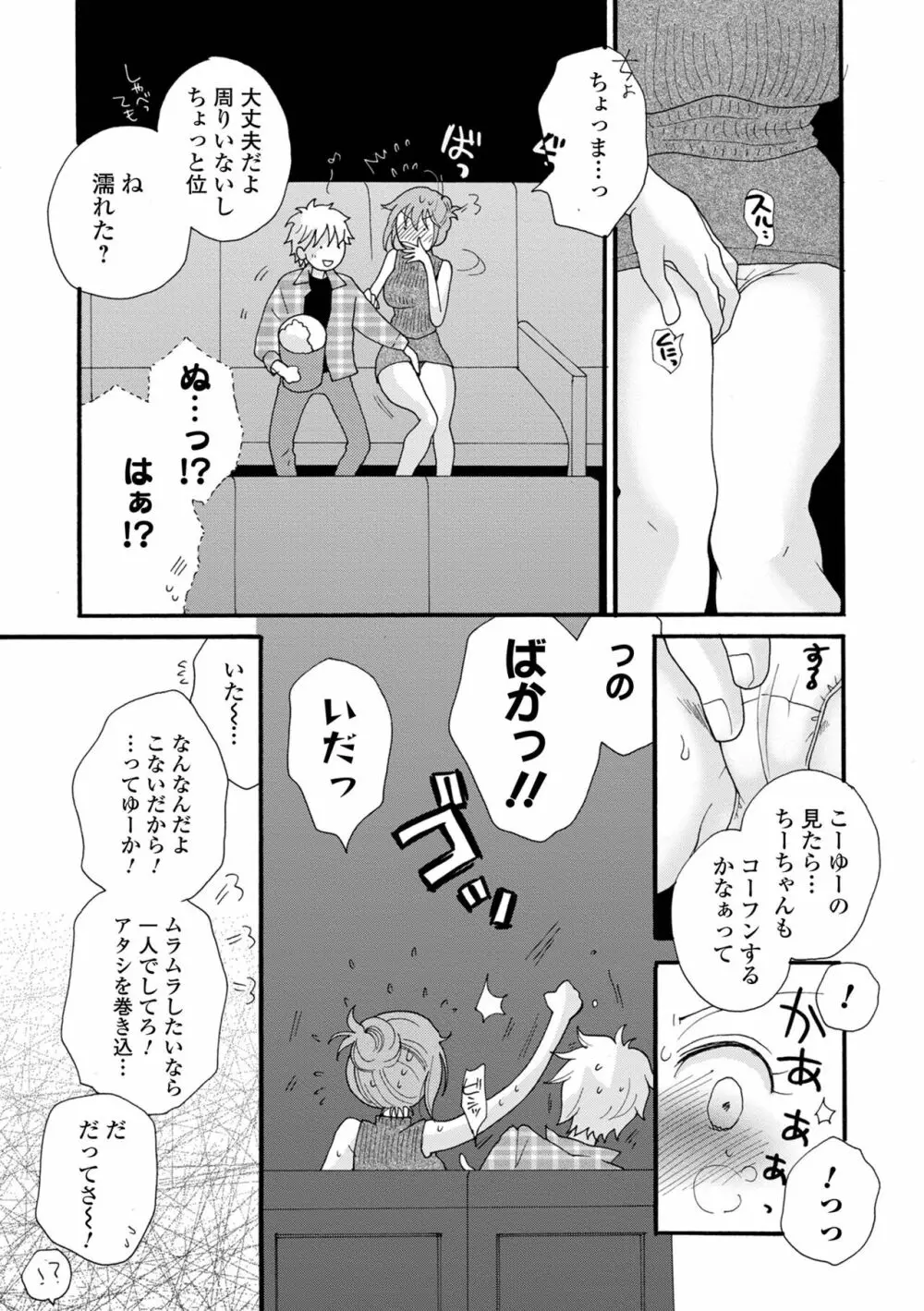 コミック刺激的SQUIRT!! Vol.28 Page.179
