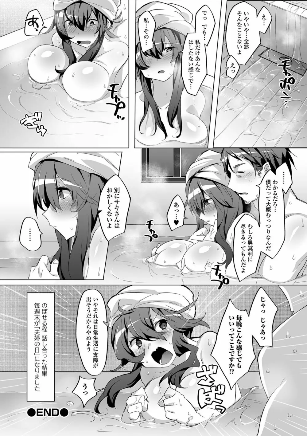 コミック刺激的SQUIRT!! Vol.28 Page.18