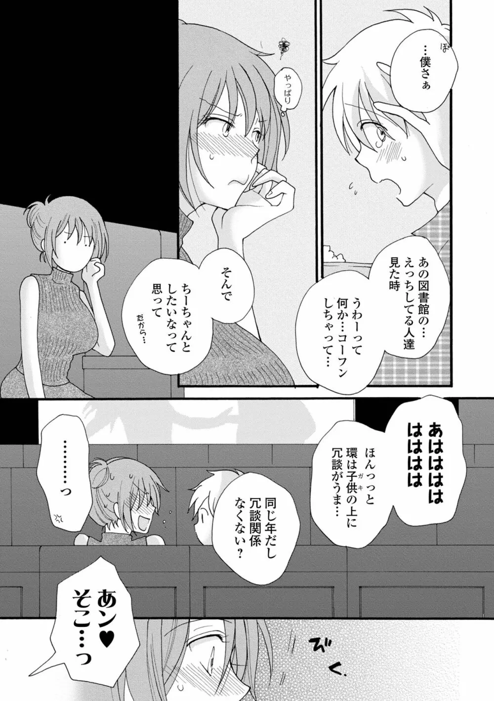 コミック刺激的SQUIRT!! Vol.28 Page.180