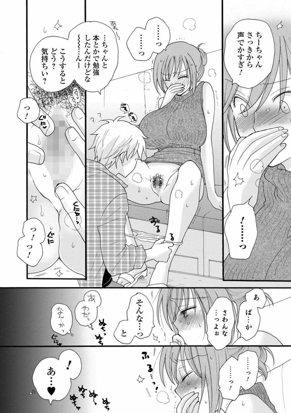 コミック刺激的SQUIRT!! Vol.28 Page.182