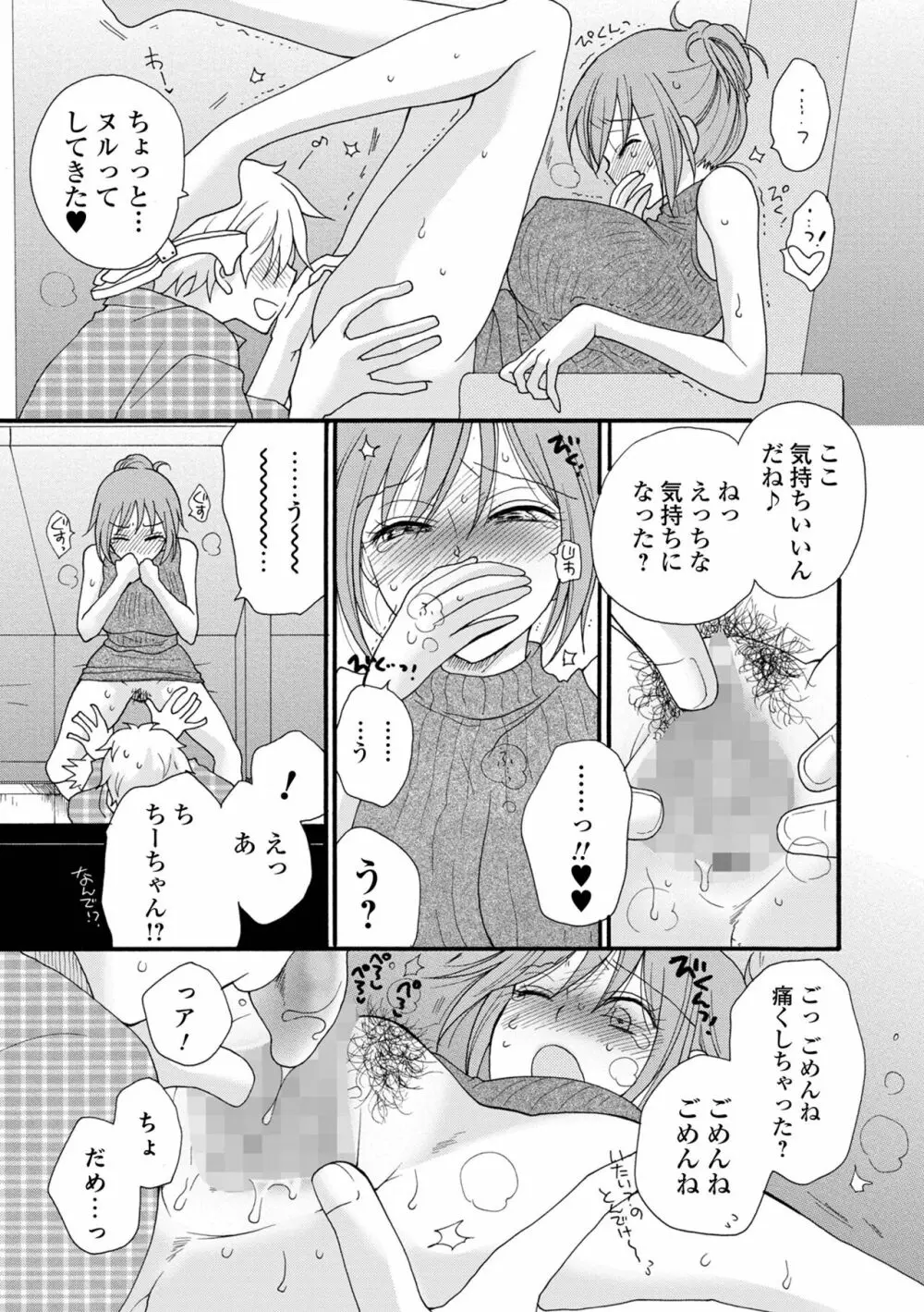 コミック刺激的SQUIRT!! Vol.28 Page.183